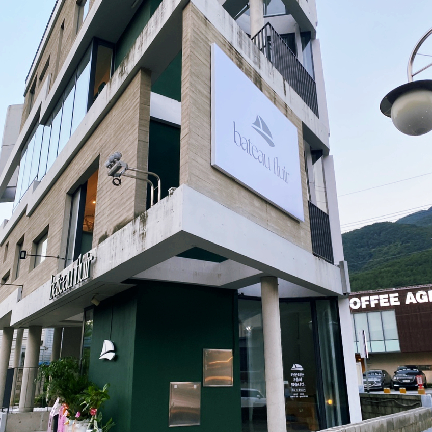 바토플루이르도원수변 이미지