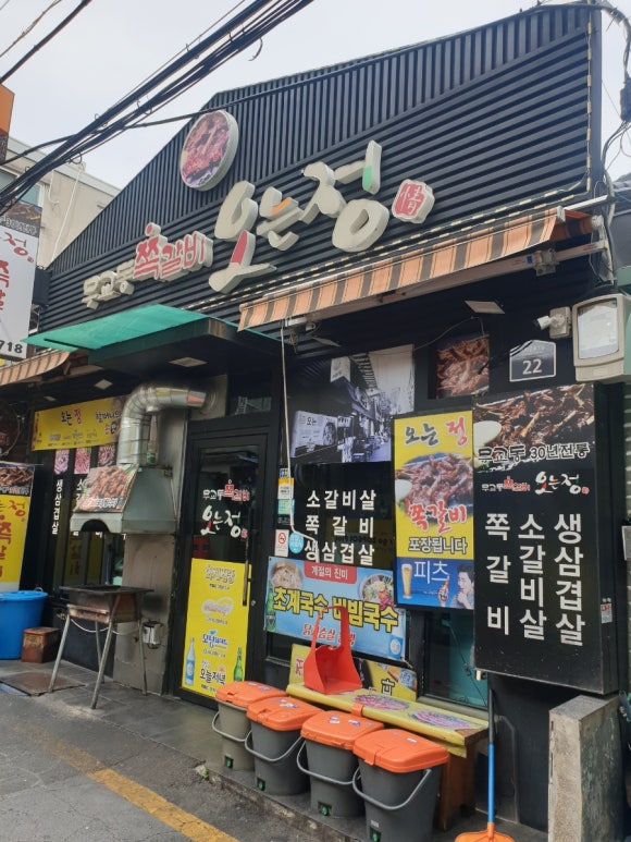 술집정 이미지