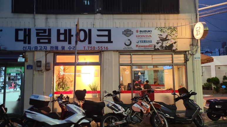 정직한통닭삼도점 이미지