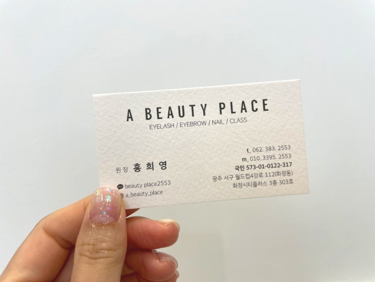어뷰티플레이스 이미지