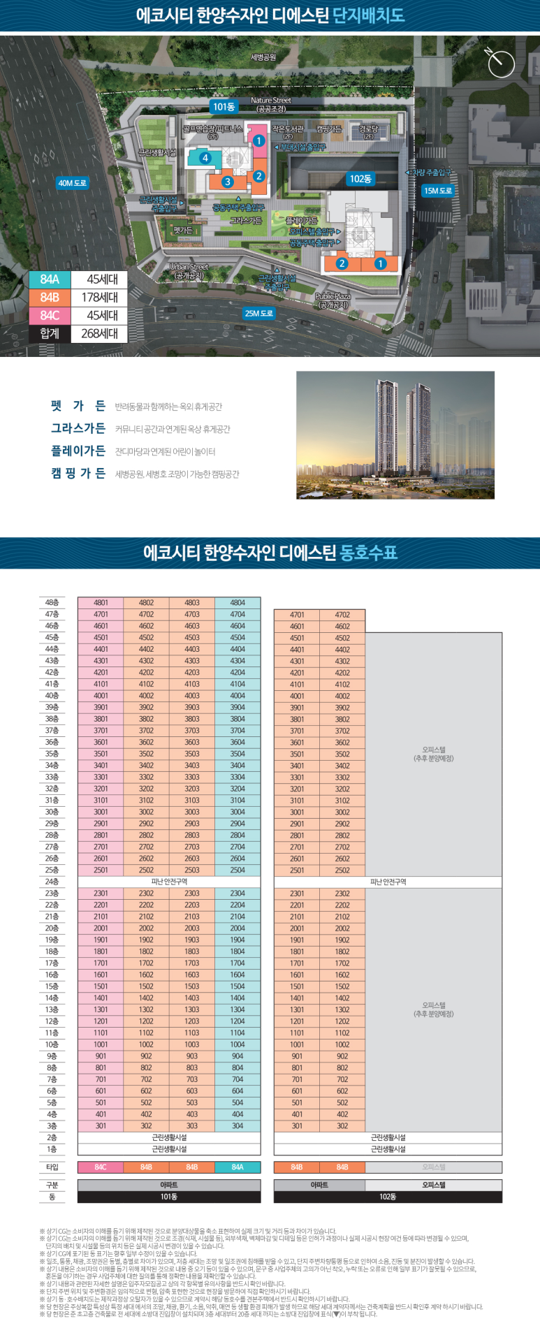 에코정보 주식회사 이미지