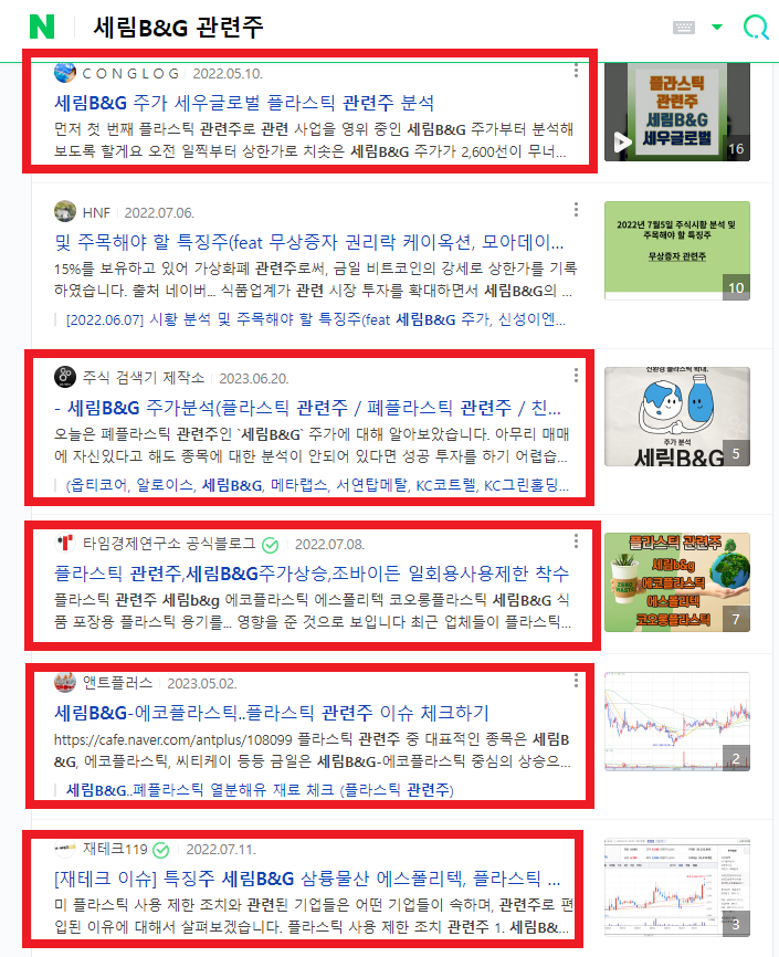 세림엔지니어링 이미지