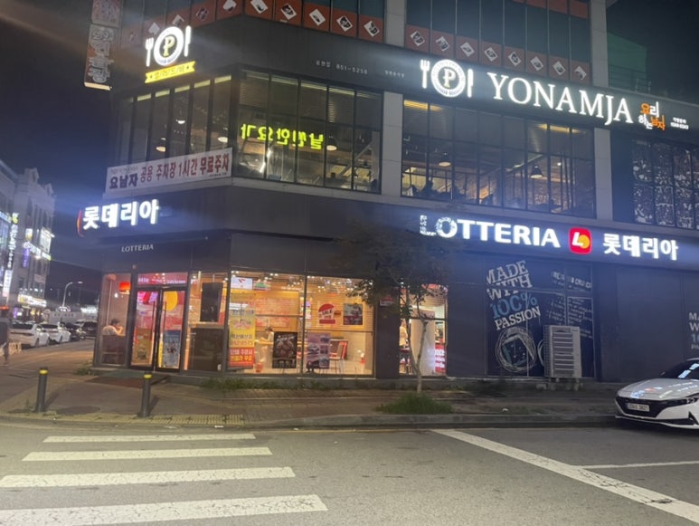 롯데리아익산배산 이미지