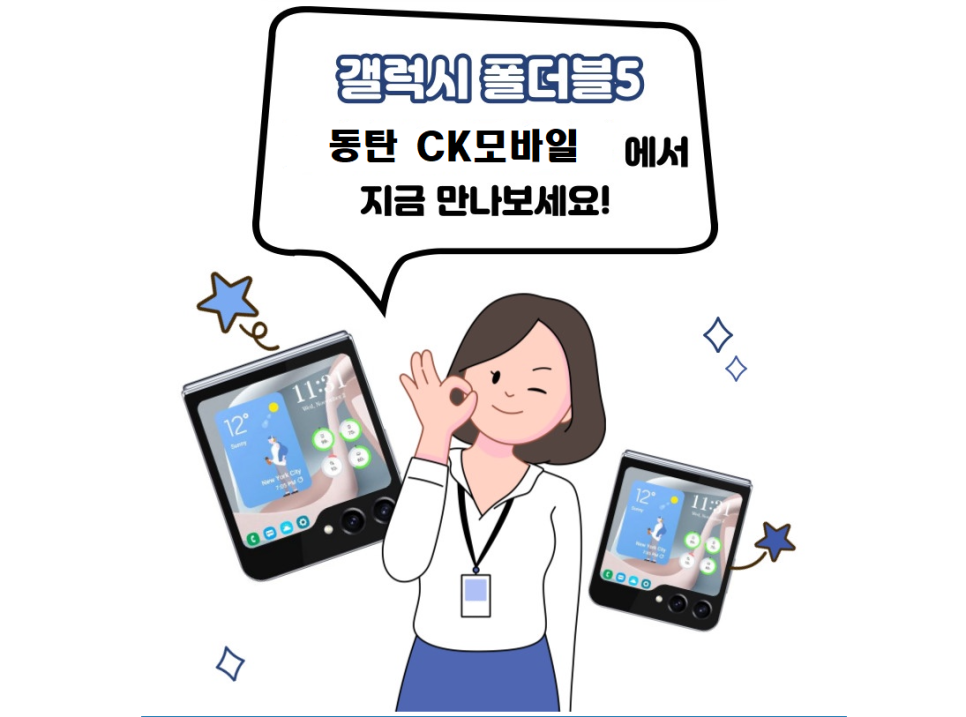 씨케이모바일 이미지