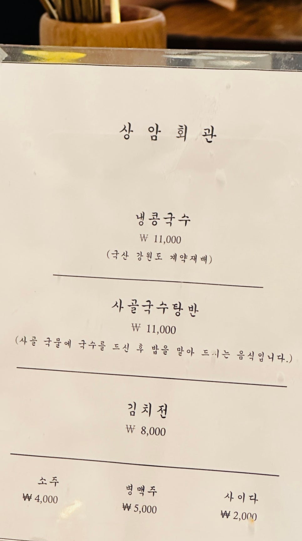 상암회관 이미지