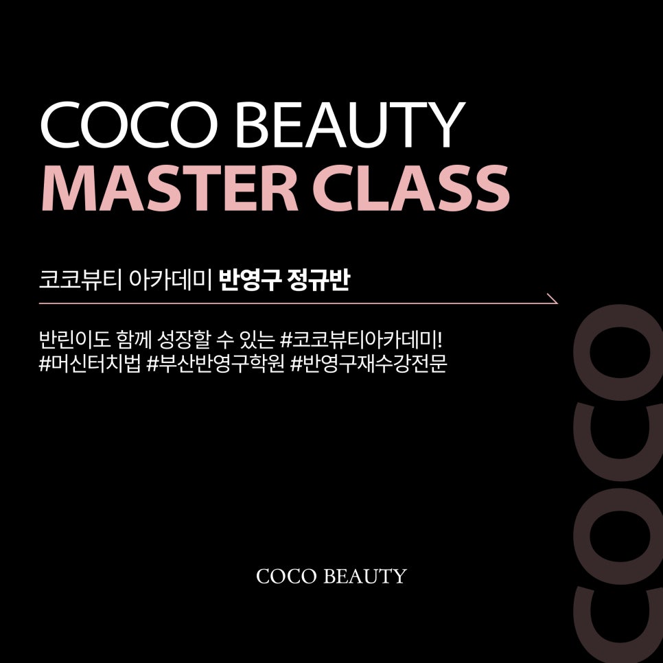 코코뷰티(COCO beauty) 이미지
