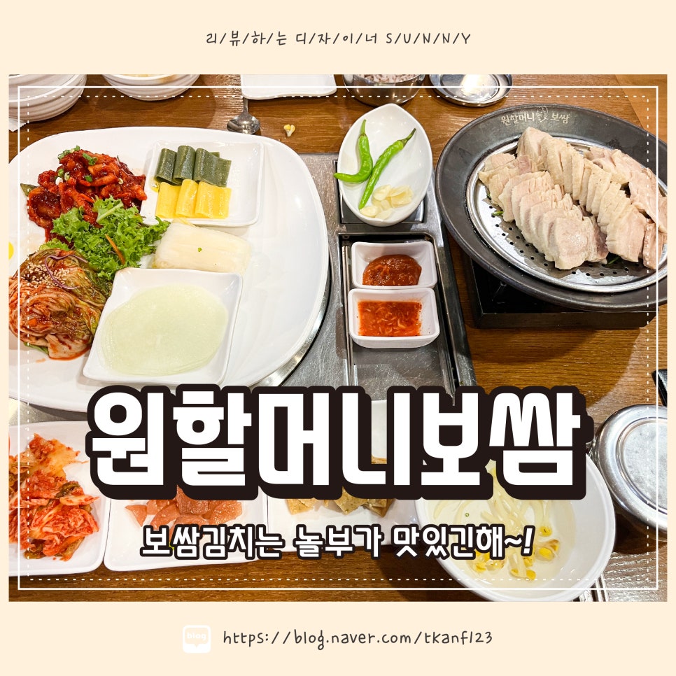 원할머니보쌈족발광주 이미지