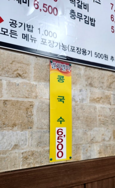 강대감멸치칼국수 이미지