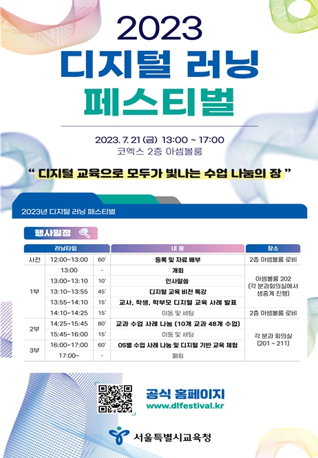 포커스에듀 이미지