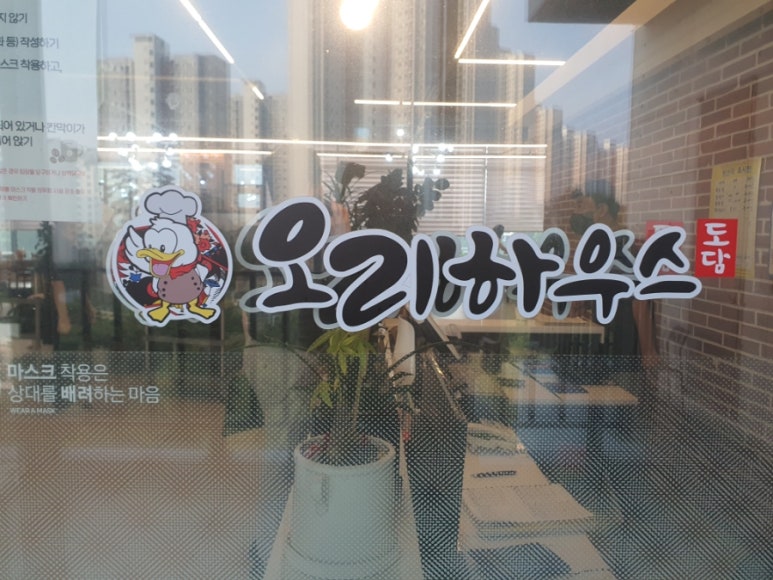 오리하우스 이미지