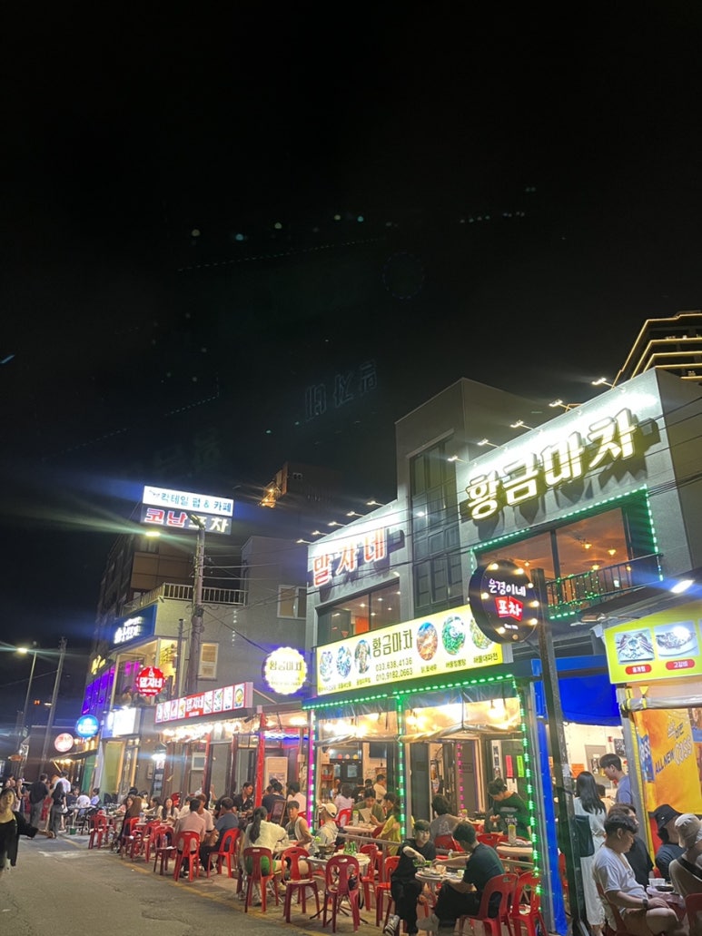 황금마차&포차 이미지