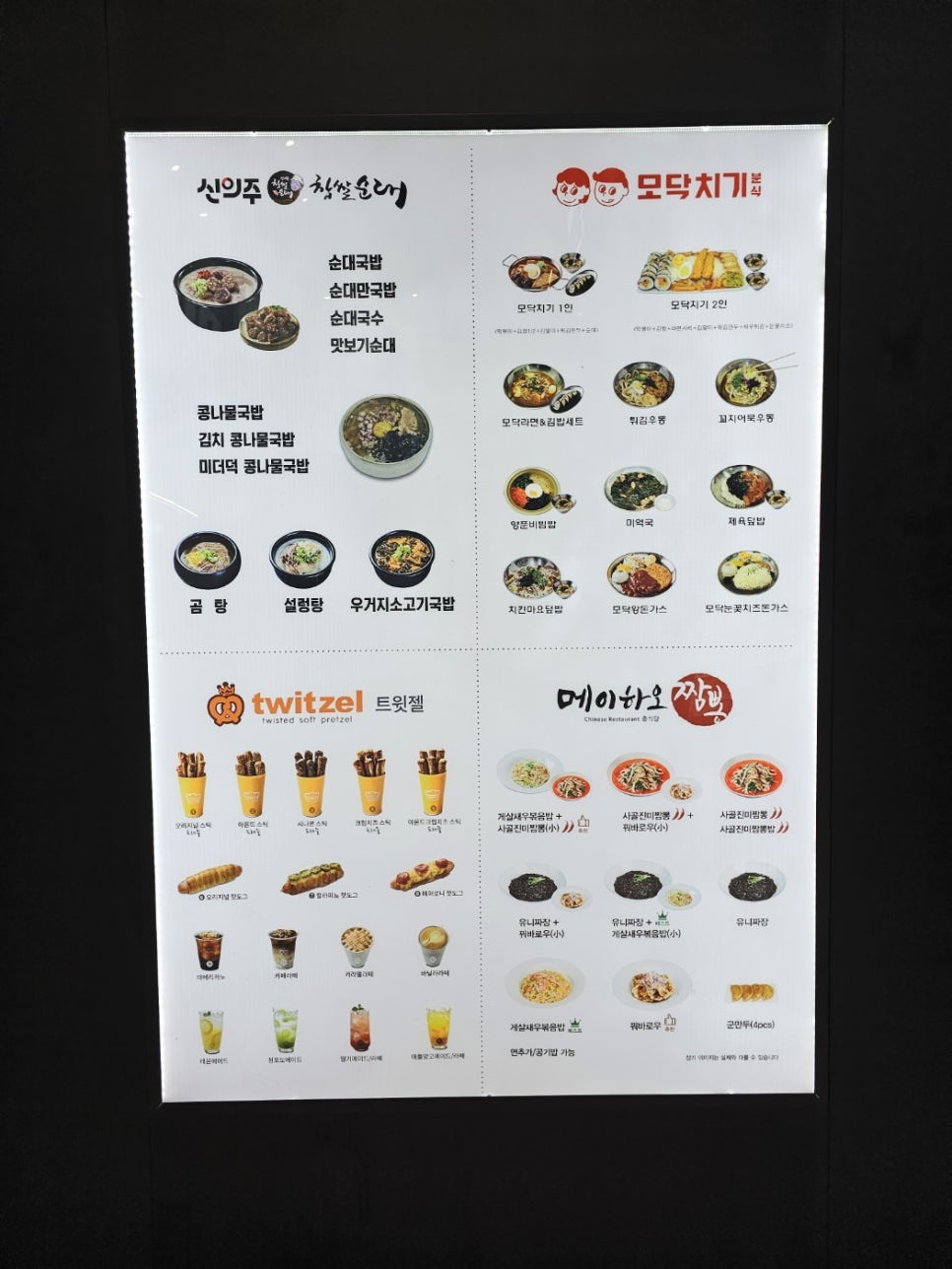 밥집푸드 이미지