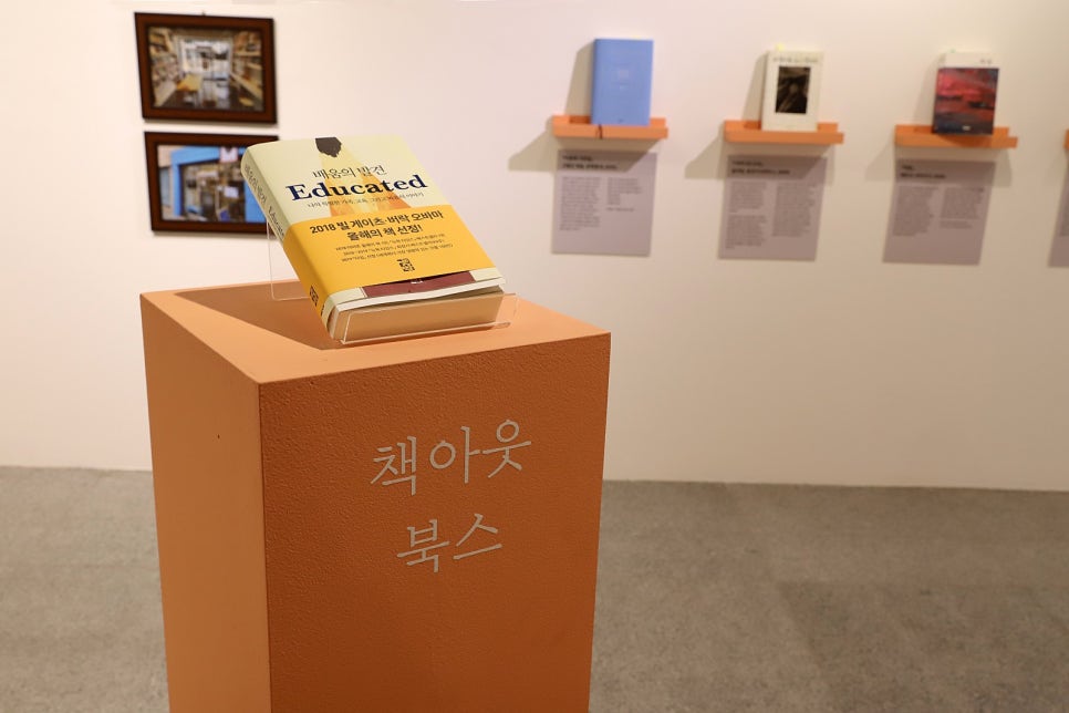 책아웃북스 이미지