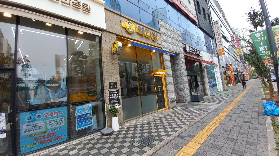 빽다방불당호반점 이미지