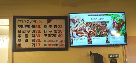 갱수포차 이미지