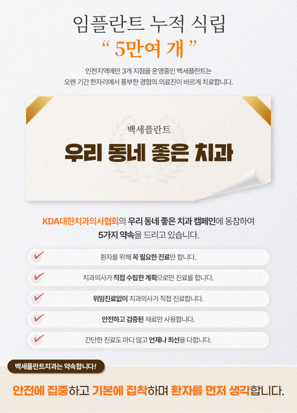 우리플란트치과의원 이미지