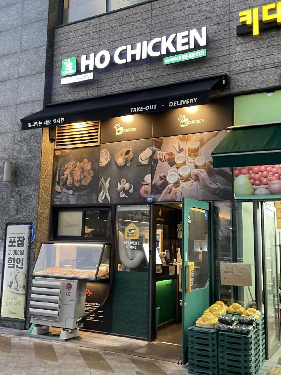 호치킨송도더 이미지