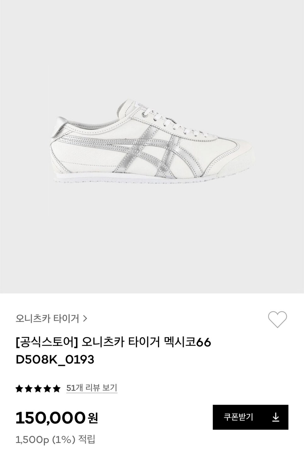 실버타이거 이미지
