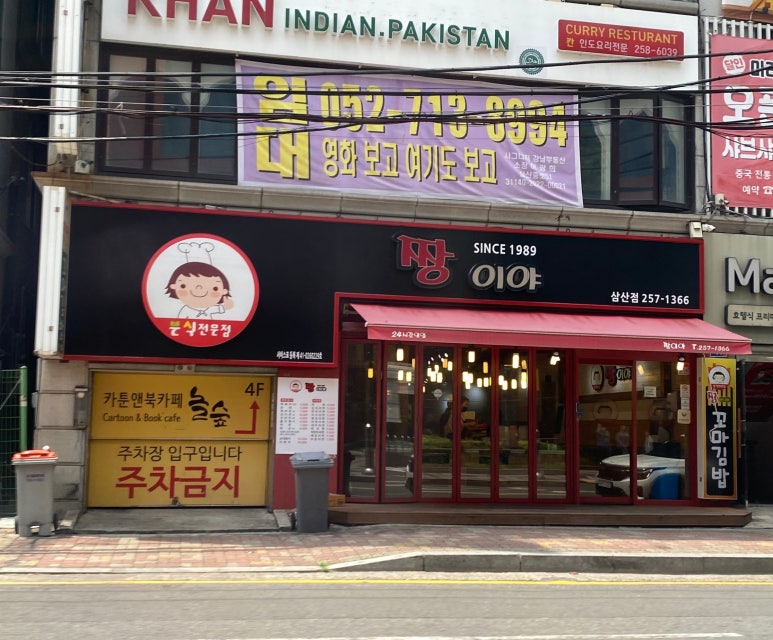 짱꼬마김밥집 이미지
