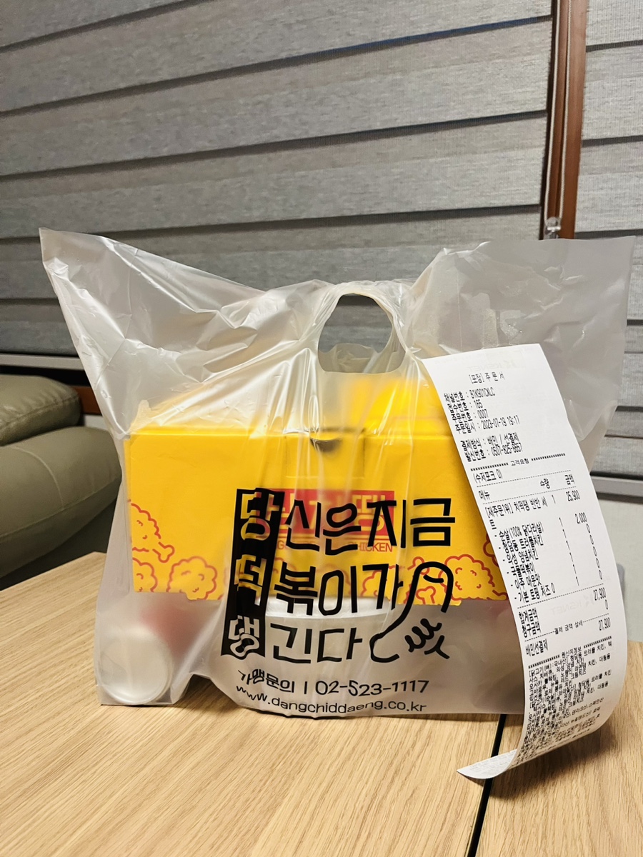 당신은지금치킨이땡긴다 봉담점 이미지