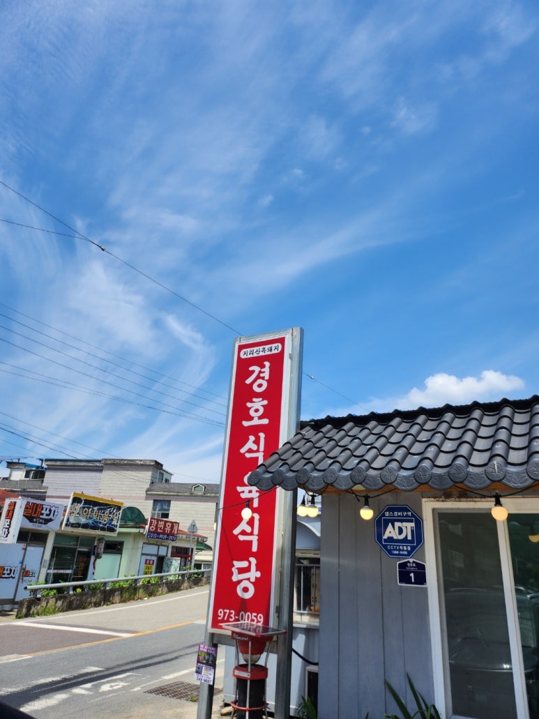 산청식육점 이미지