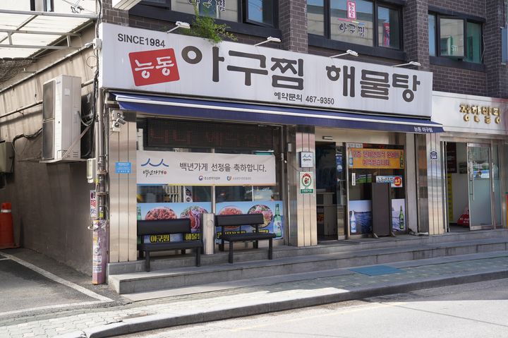 고려아귀찜 이미지