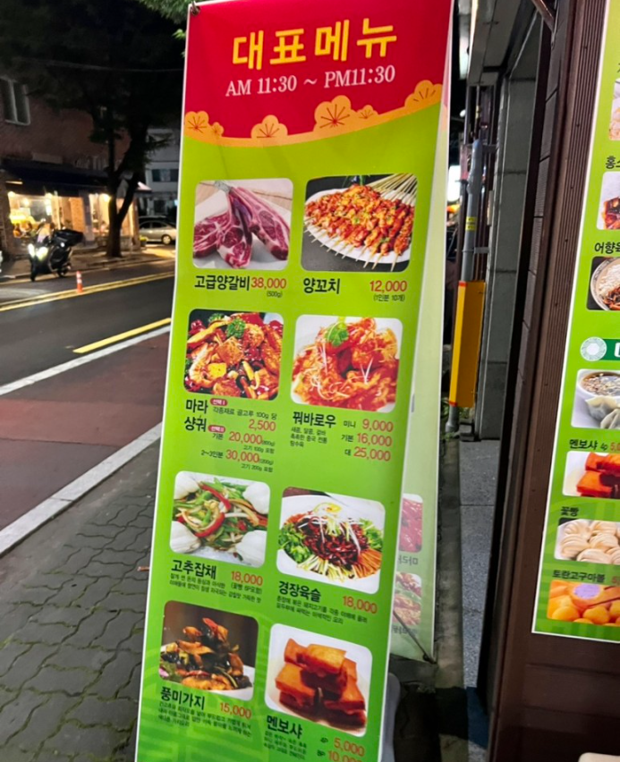 장안성훠궈양꼬치 이미지