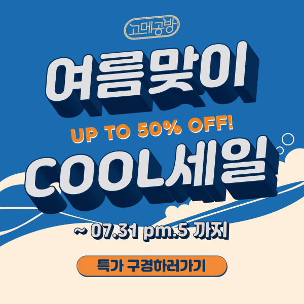 (주)고메공방 이미지