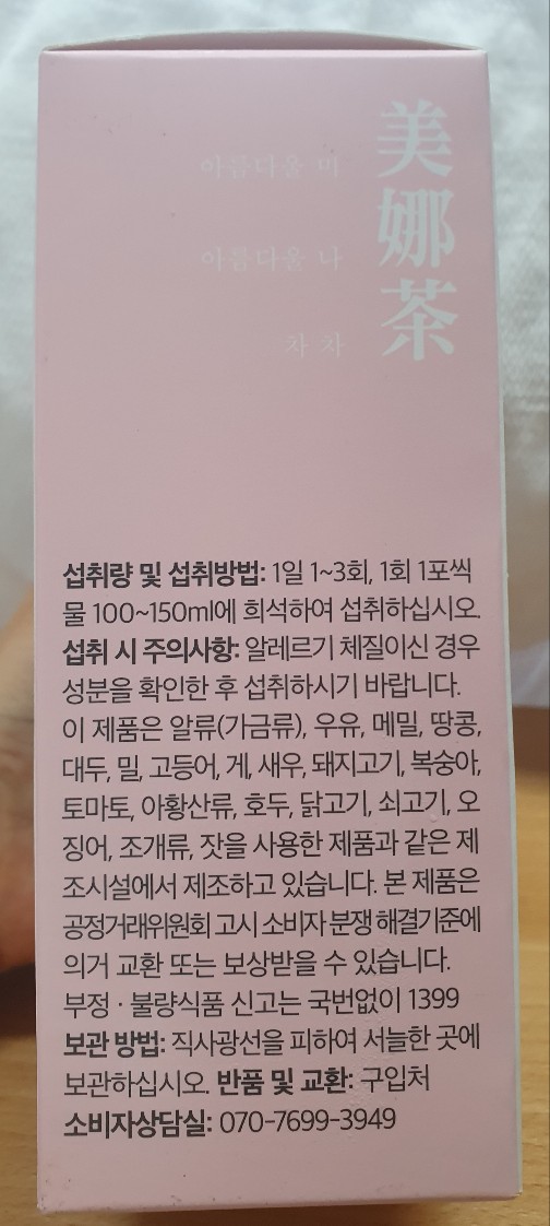 농업회사법인(주)네이처포스 이미지