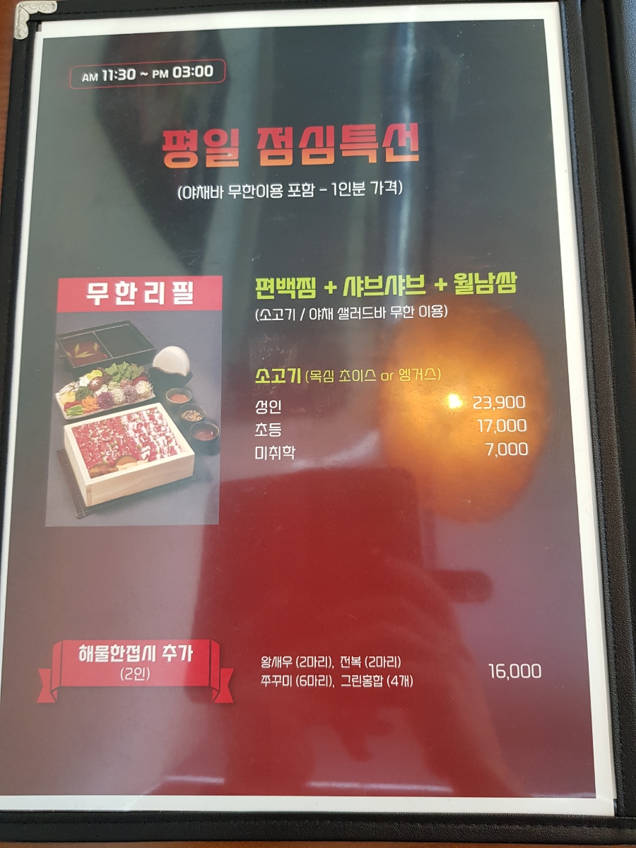 일공공샤브 목동1호점 이미지
