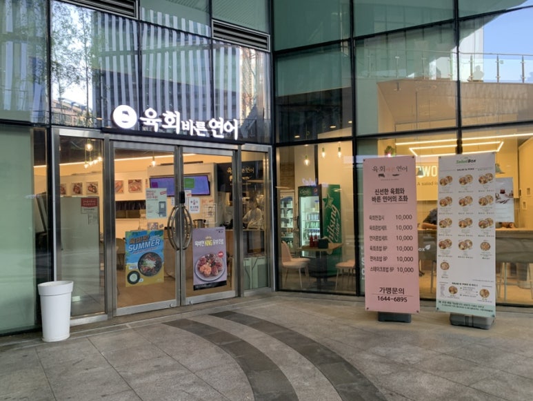 육회바른연어구로지타워몰점 이미지