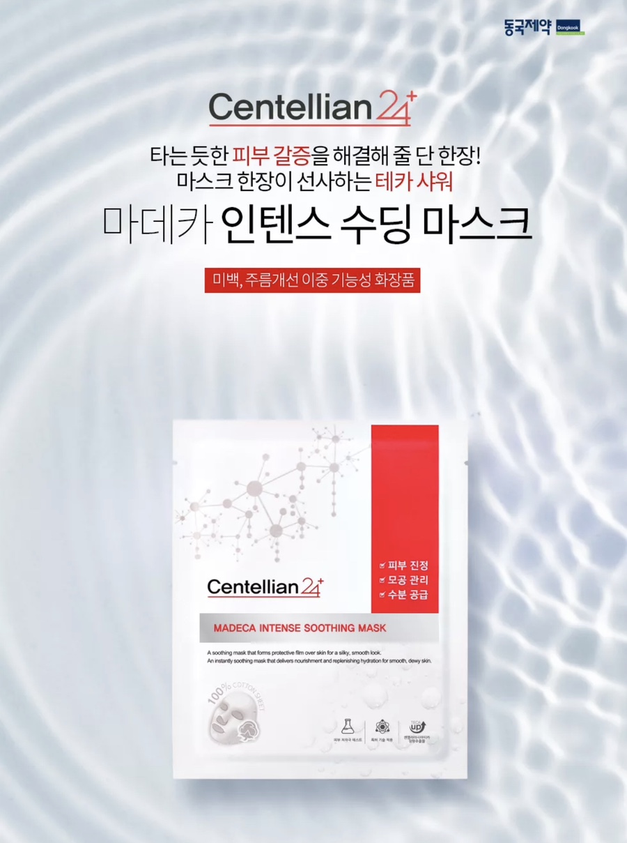 동국PACK 이미지