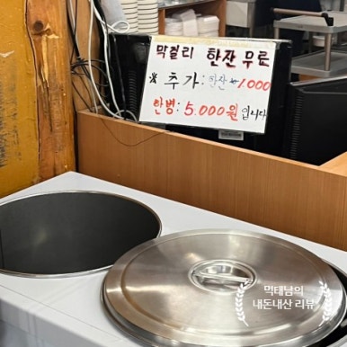 방자네 바지락칼국수 이미지