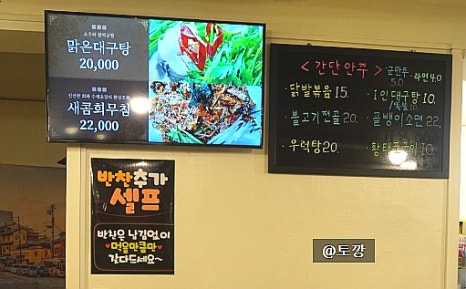 갱수포차 이미지