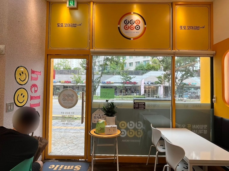 또또꼬마김밥신불당호반점 이미지