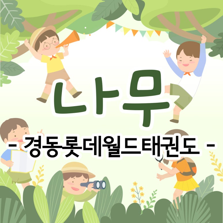 경동산소 이미지