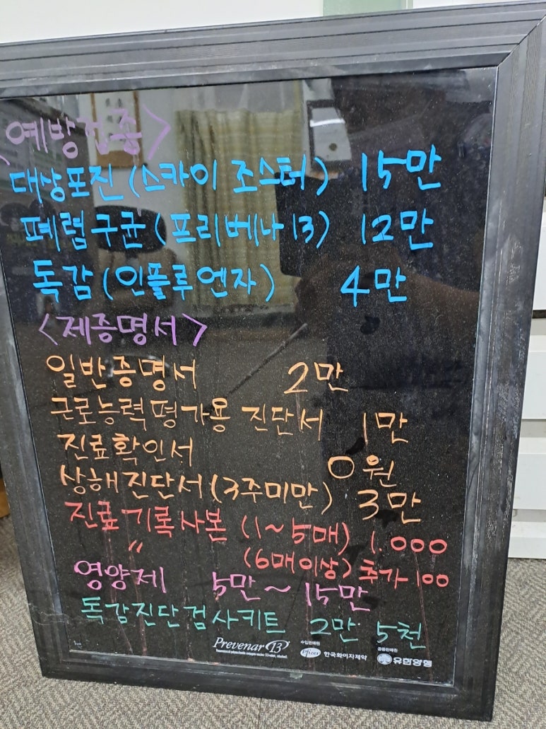 산내의원 이미지