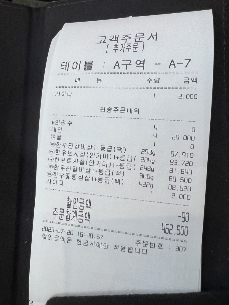 초원고기백화점 이미지