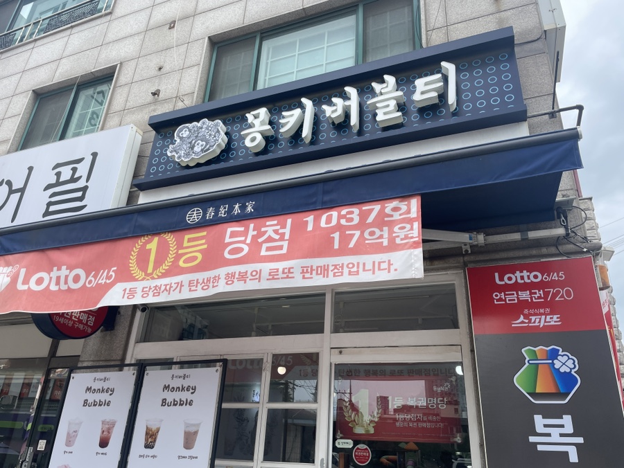 몽키버블티 이미지