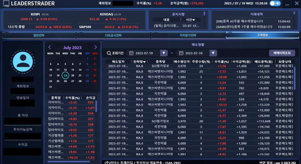 리더스엔지니어링 이미지