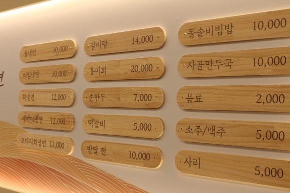 함흥도하냉면 이미지