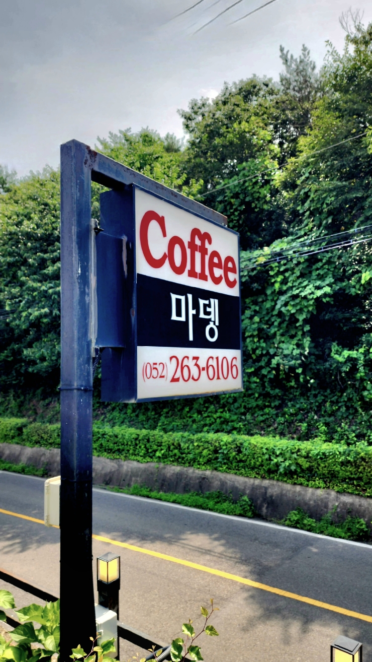 카페;마뎅 이미지