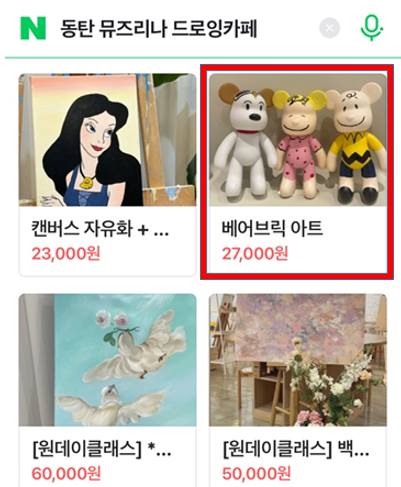 뮤즈리나 드로잉카페 이미지