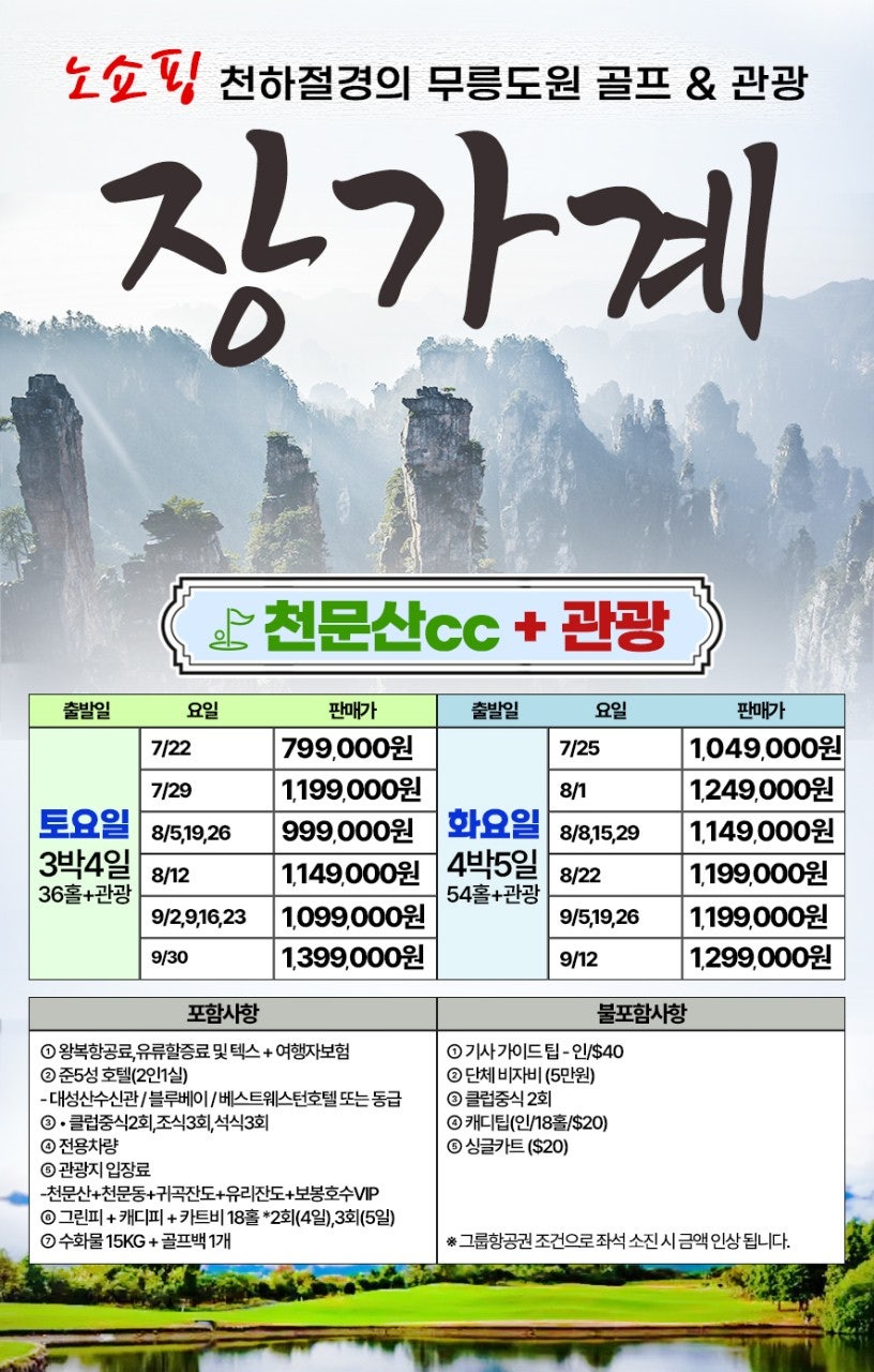 천하여행사 이미지