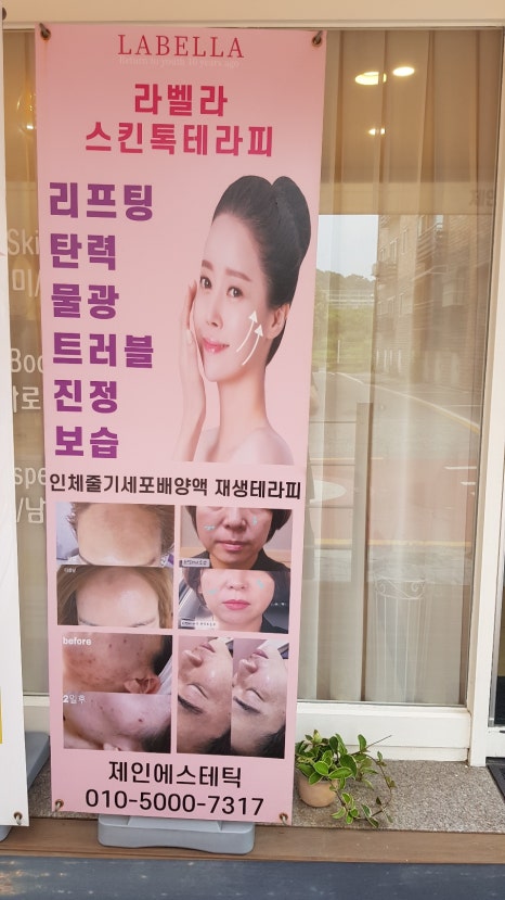스킨톡에스테틱 이미지