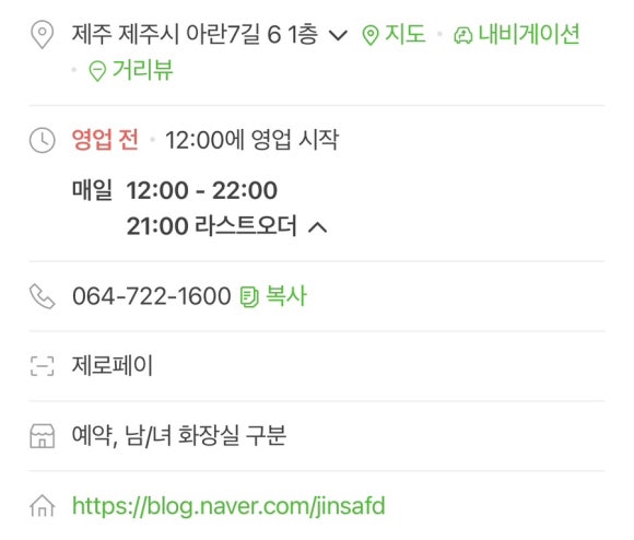 명륜진사갈비아라점 이미지