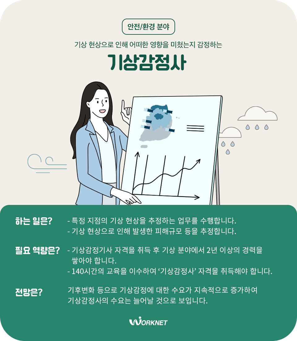 신성환경 이미지