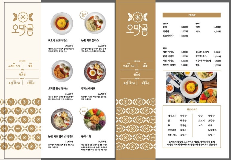 오막골 이미지