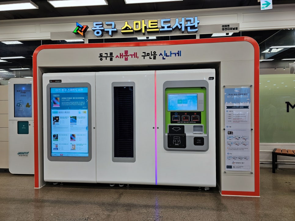 (주)이마트 대전터미널점 이미지