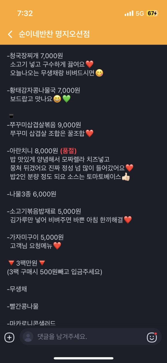 반찬집 이미지